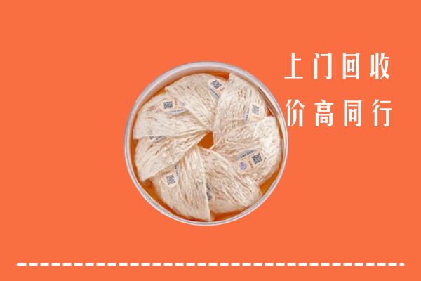 翁牛特旗回收燕窝