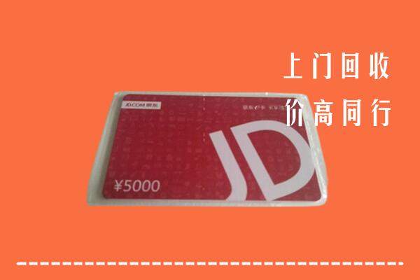 翁牛特旗回收京东卡